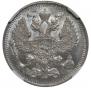 20 копеек 1914 года
