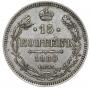 15 копеек 1860 года