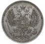 15 копеек 1865 года