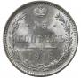 15 копеек 1916 года