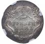 Grivennik 1784 year