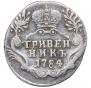 Grivennik 1784 year