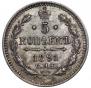 5 kopecks 1891 year