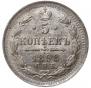 5 копеек 1898 года