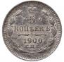 5 kopecks 1900 year