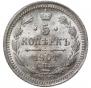 5 копеек 1901 года