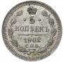 5 kopecks 1902 year