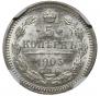 5 копеек 1903 года