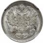 5 копеек 1903 года