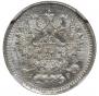 5 копеек 1905 года