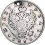 1 рубль 1818 года