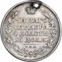 1 рубль 1818 года
