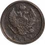 2 kopecks 1818 year