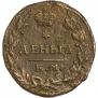 Деньга 1819 года