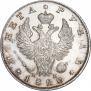 1 rouble 1820 year