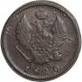 2 kopecks 1820 year