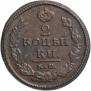 2 kopecks 1820 year