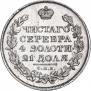 1 rouble 1821 year