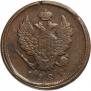 2 kopecks 1822 year