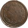 2 kopecks 1822 year