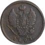 2 kopecks 1823 year