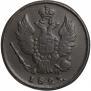 1 kopeck 1823 year