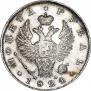 1 рубль 1824 года