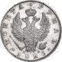 1 рубль 1825 года