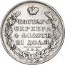 1 рубль 1825 года