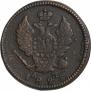 2 kopecks 1825 year