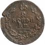2 копейки 1826 года