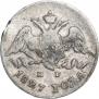 5 копеек 1827 года