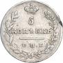 5 копеек 1827 года