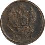 2 kopecks 1827 year