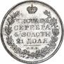 1 рубль 1828 года