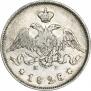 25 копеек 1828 года