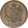 2 копейки 1828 года