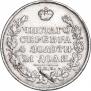 1 рубль 1829 года