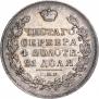1 рубль 1830 года