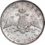 1 rouble 1830 year