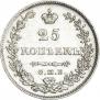 25 копеек 1828 года