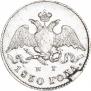 5 копеек 1830 года