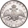 1 rouble 1831 year