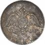 10 kopecks 1831 year