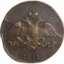 5 kopecks 1831 year