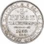 3 рубля 1832 года