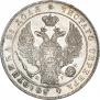 1 рубль 1832 года