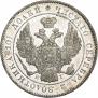 Полтина 1832 года