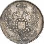 20 копеек 1832 года