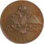 10 kopecks 1832 year